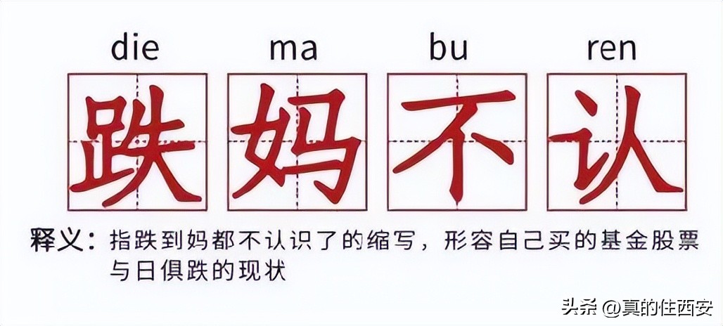 一些不断贬值的资产怎么处理,现在学位房还有必要买吗