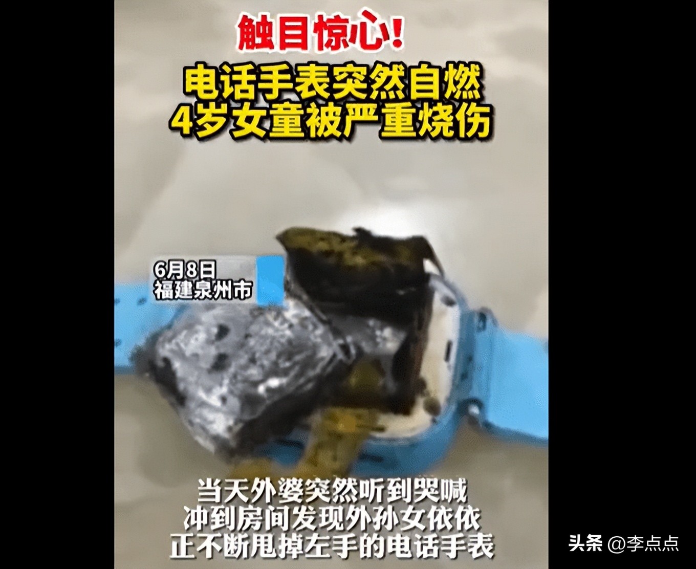 儿童电话手表成了骗子的新目标,儿童电话手表骗局大揭秘