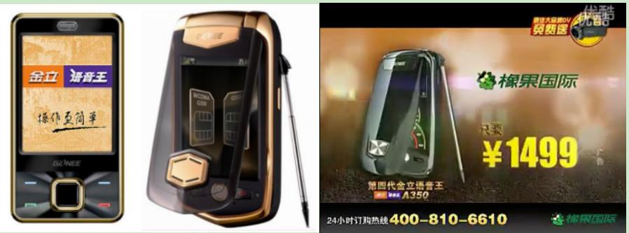 通信发展史的纪录片,金立通信公司