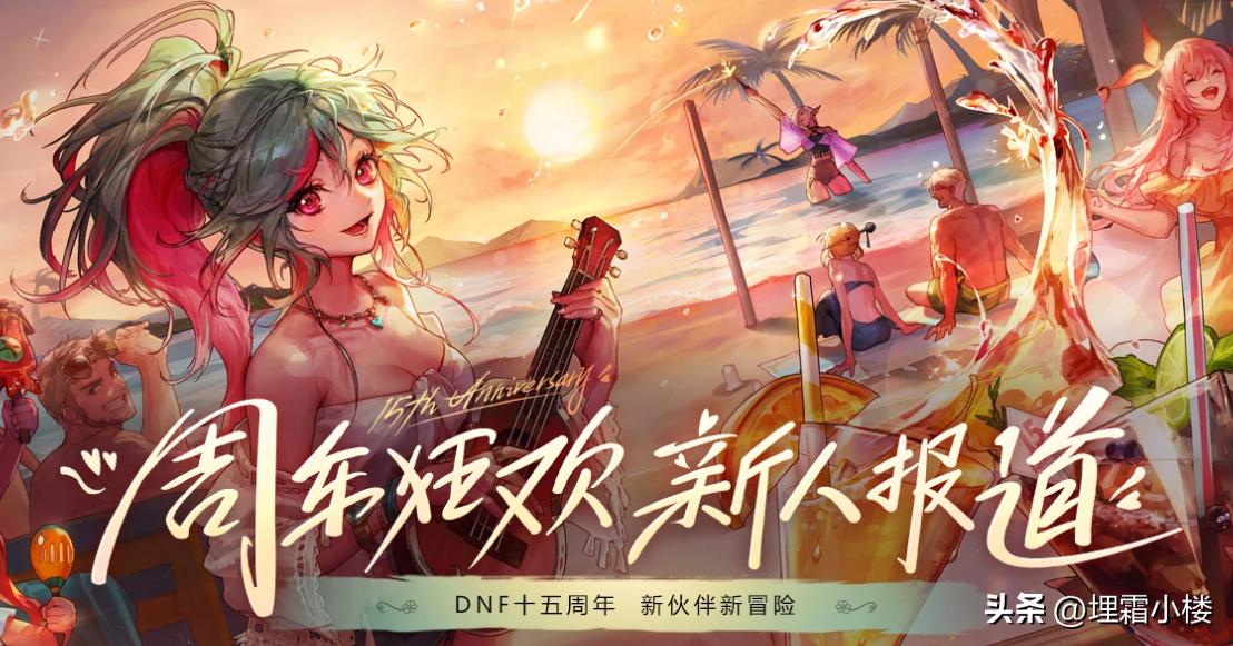 周年庆第二阶段打完有奖励吗,只要上线就可以领取周年庆奖励吗