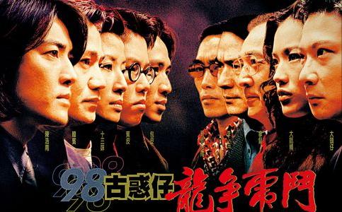 香港十大经典黑帮电影犯罪,香港十大经典黑帮电影完整版