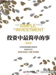 经济投资的书推荐,经济投资必读书籍