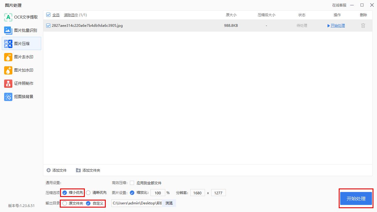 照片怎么改kb大小,美图秀秀怎么压缩到10kb到200kb以内