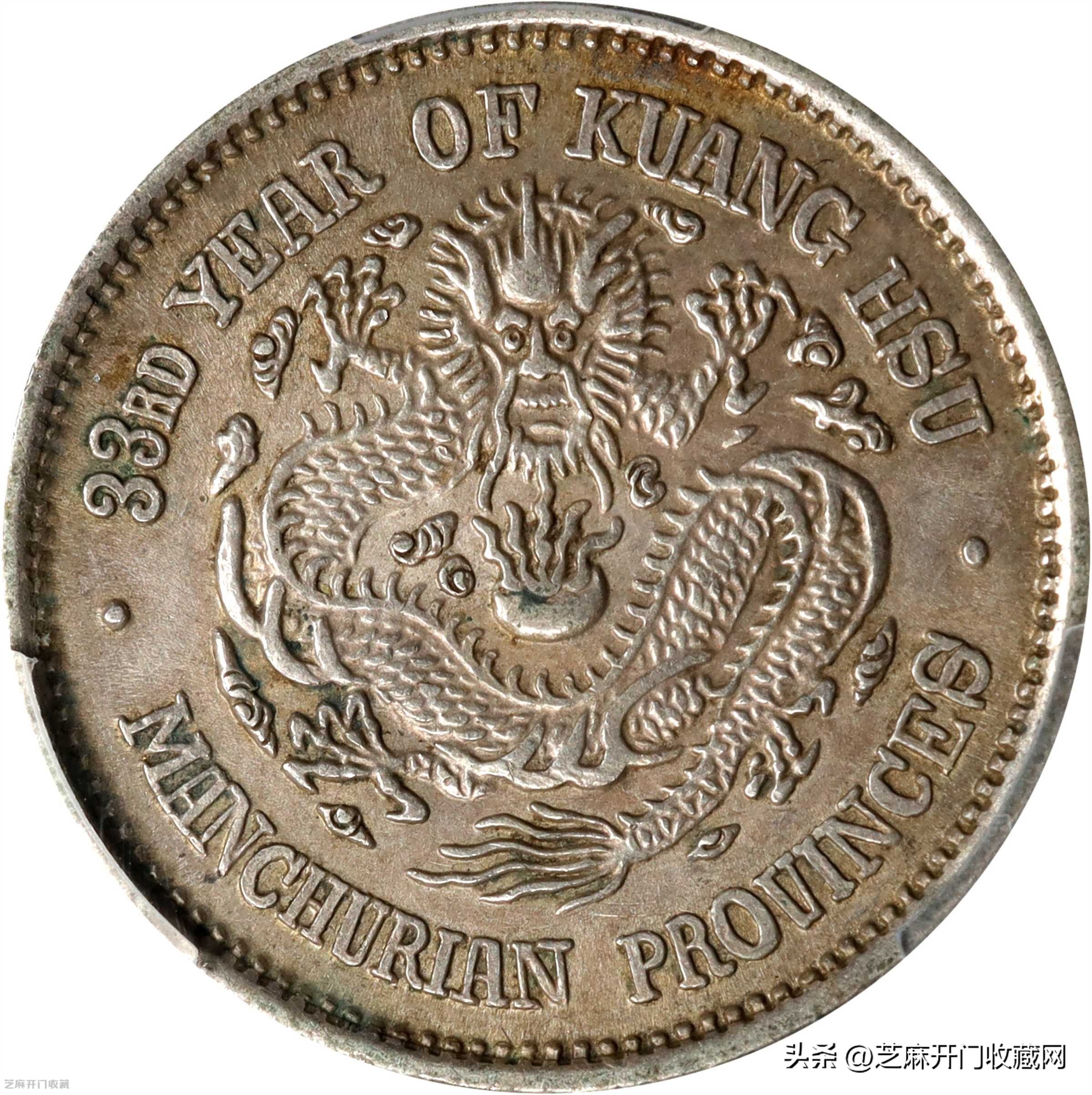 东三省小银毫的发行量,东三省小银毫哪有收购的