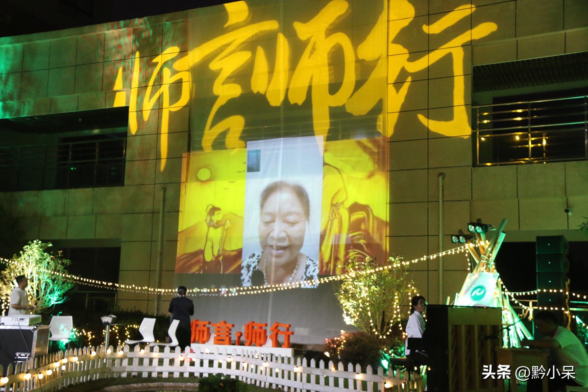 观山湖区主题教育,观山湖区教育高质量发展大会