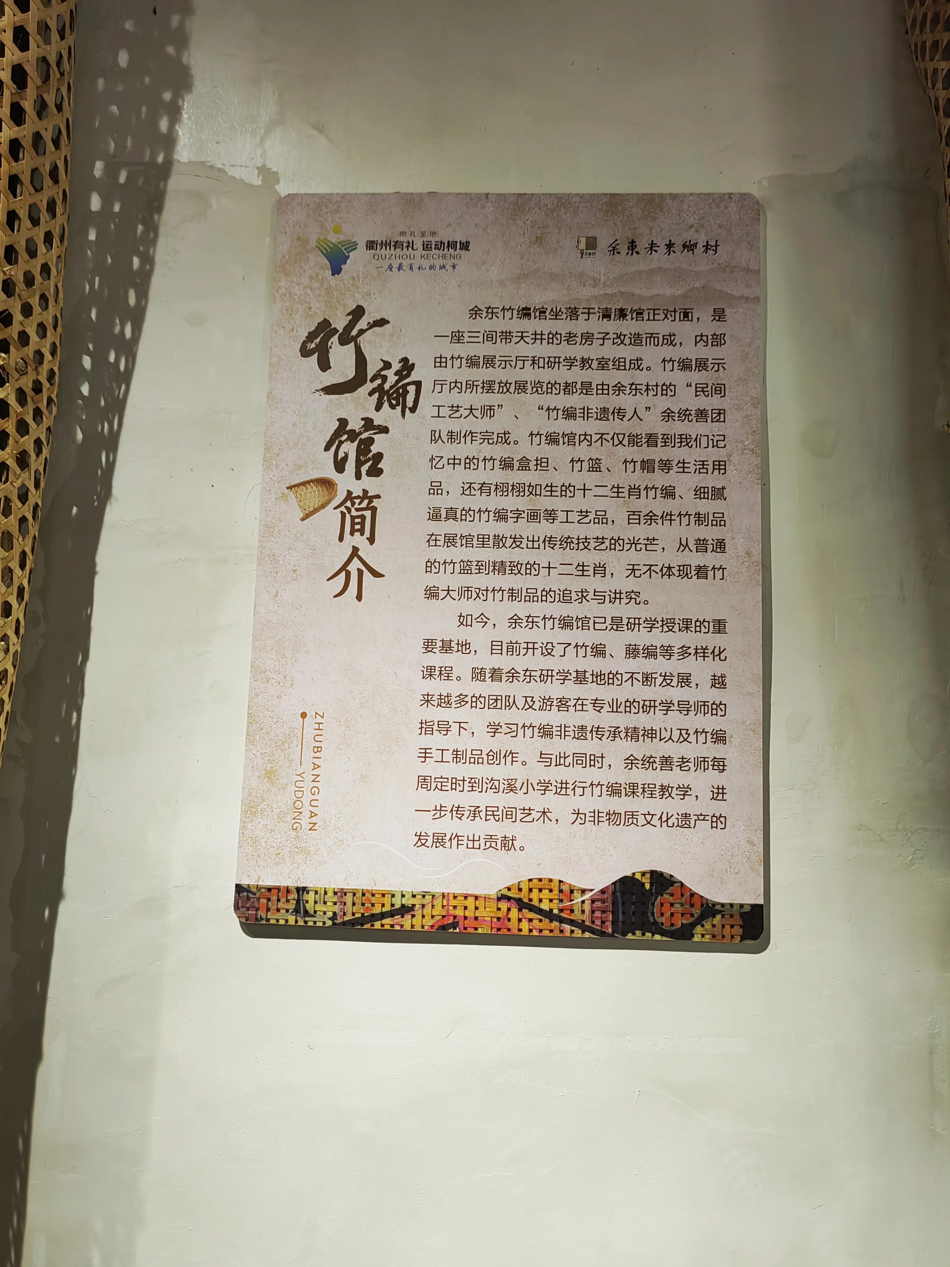 衢州画家余东村,余东村农民画
