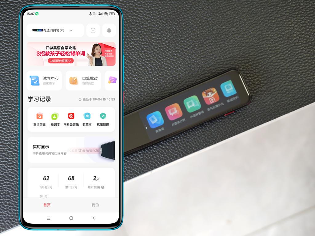 有道词典笔x5哪些功能额外付费,有道词典笔学英语哪款好