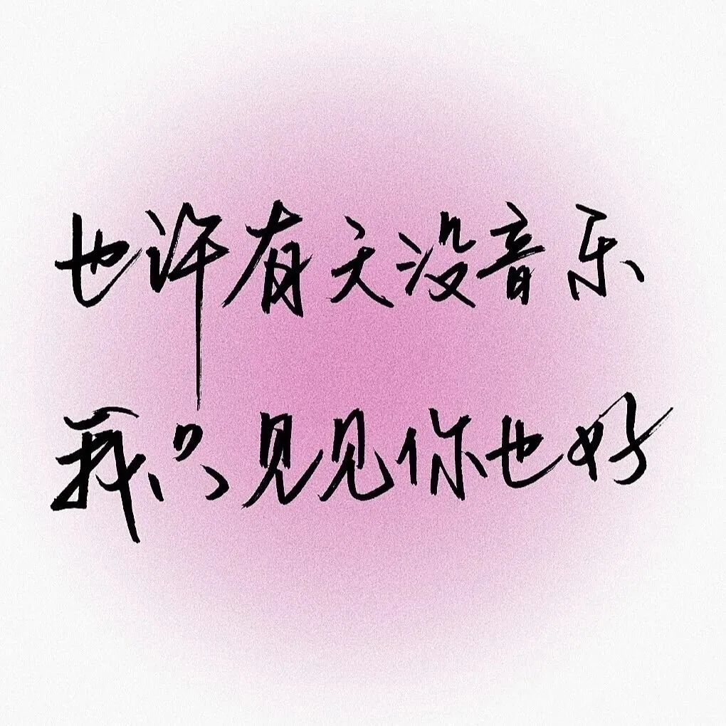 超有感觉的背景图伤感,小众超有感觉的背景图