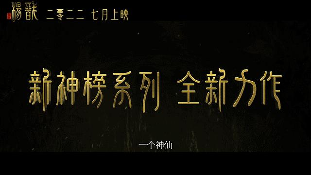 二郎pk夏夏,二郎真君vs二郎神