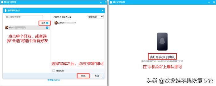 QQ聊天记录删除了怎么恢复?2个方法有效解决