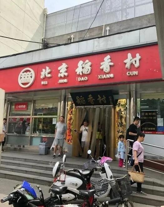 北京传统点心铺推荐,北京11家中式点心铺子花样多