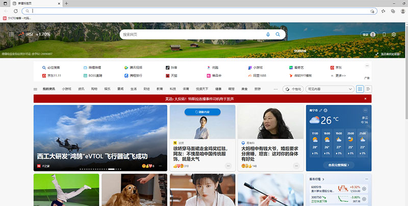 看完这6款浏览器的对比,各大浏览器对比哪种浏览器好一点