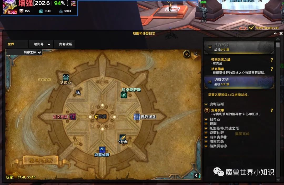 魔兽世界奥利波斯怎么去新地图,魔兽世界技能超清图标