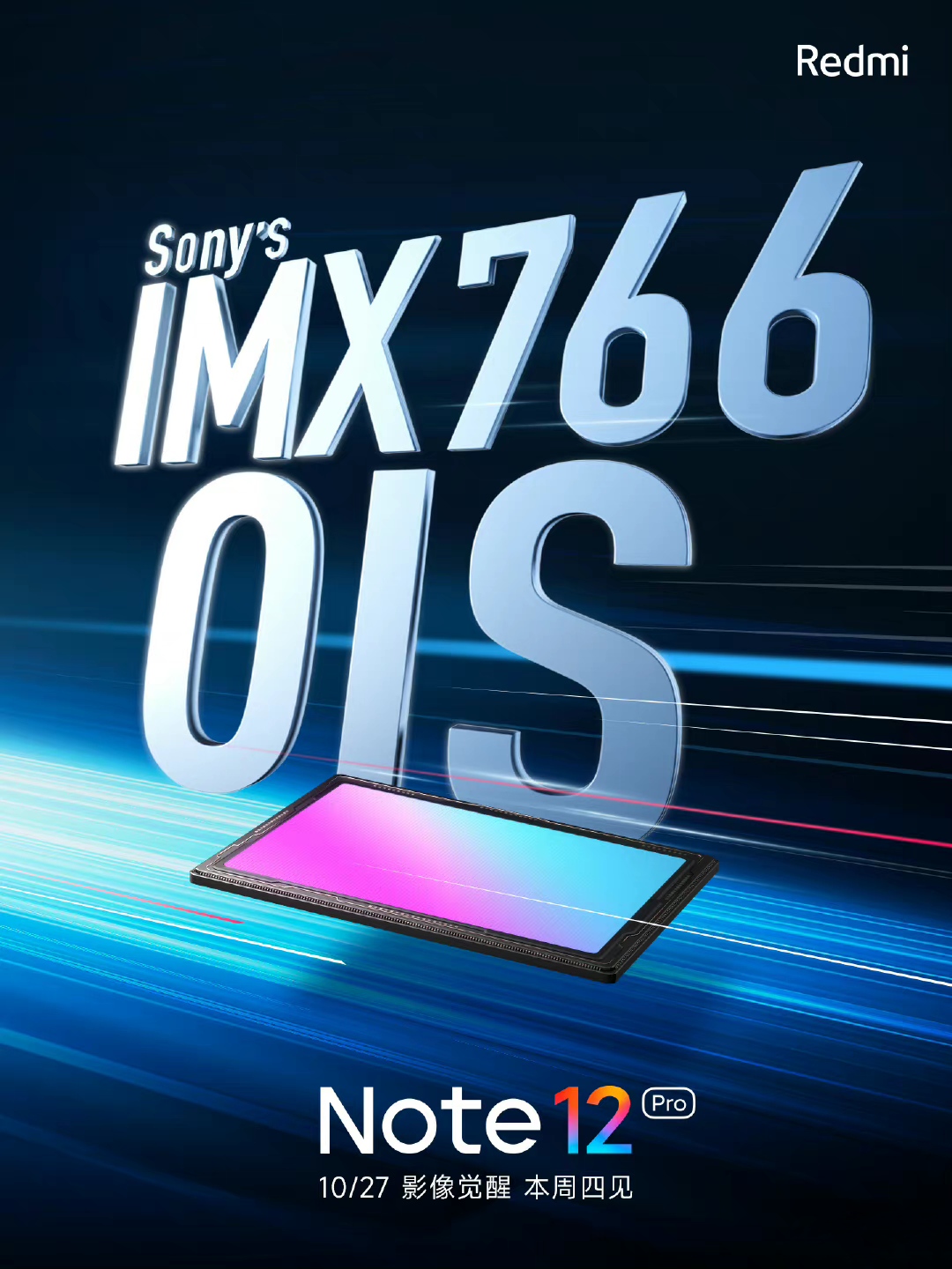 红米note12turbo摄像头索尼的吗,红米note12turbo镜头是索尼的吗
