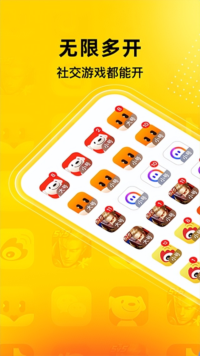 一个手机开8个抖音分身,手机能安装几个抖音分身