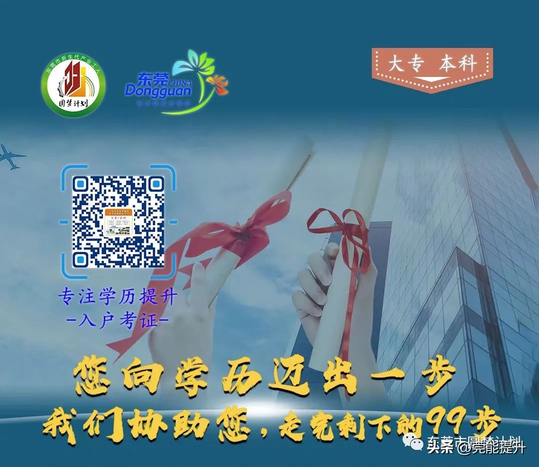 成人学历教育迎来重大的改革,民办学历教育最新政策