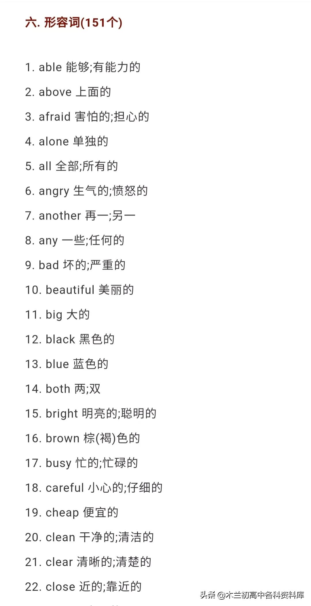 英语中考1540个核心词读单词,中考英语单词1600个图片