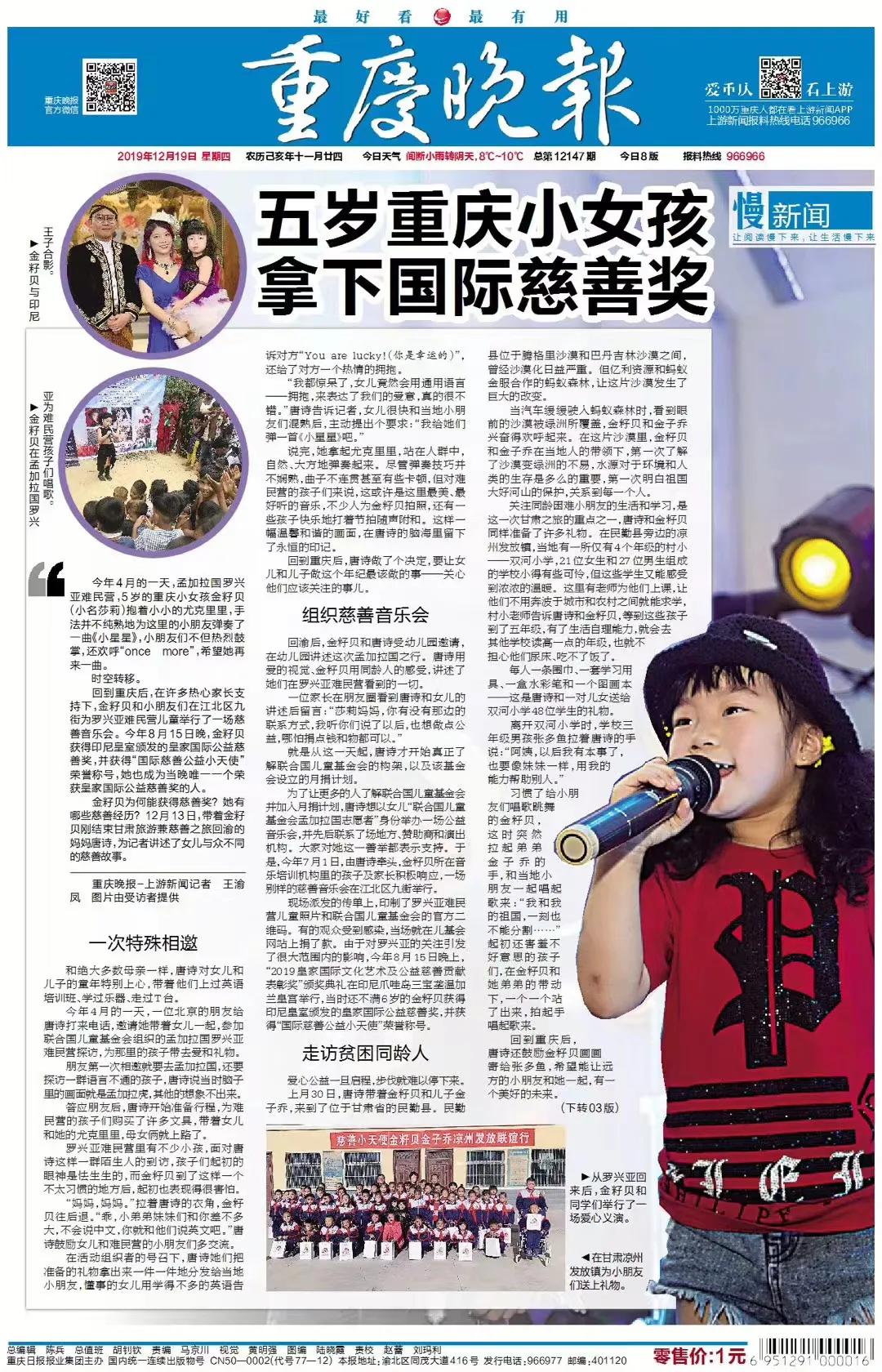 重庆女孩登上星光大道,美女登上纽约时代广场大屏幕