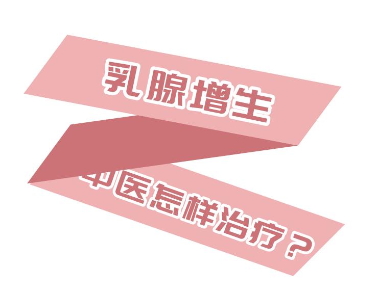 通过脸部怎么判断有乳腺增生,判断乳腺增生等级的标准是什么