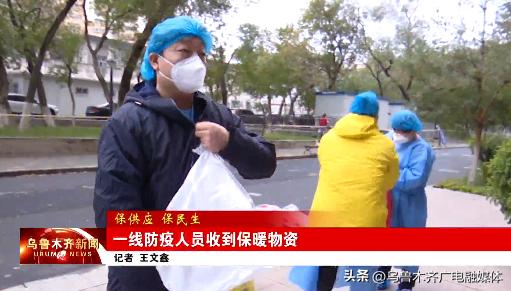 一线防疫人员收到保暖物资