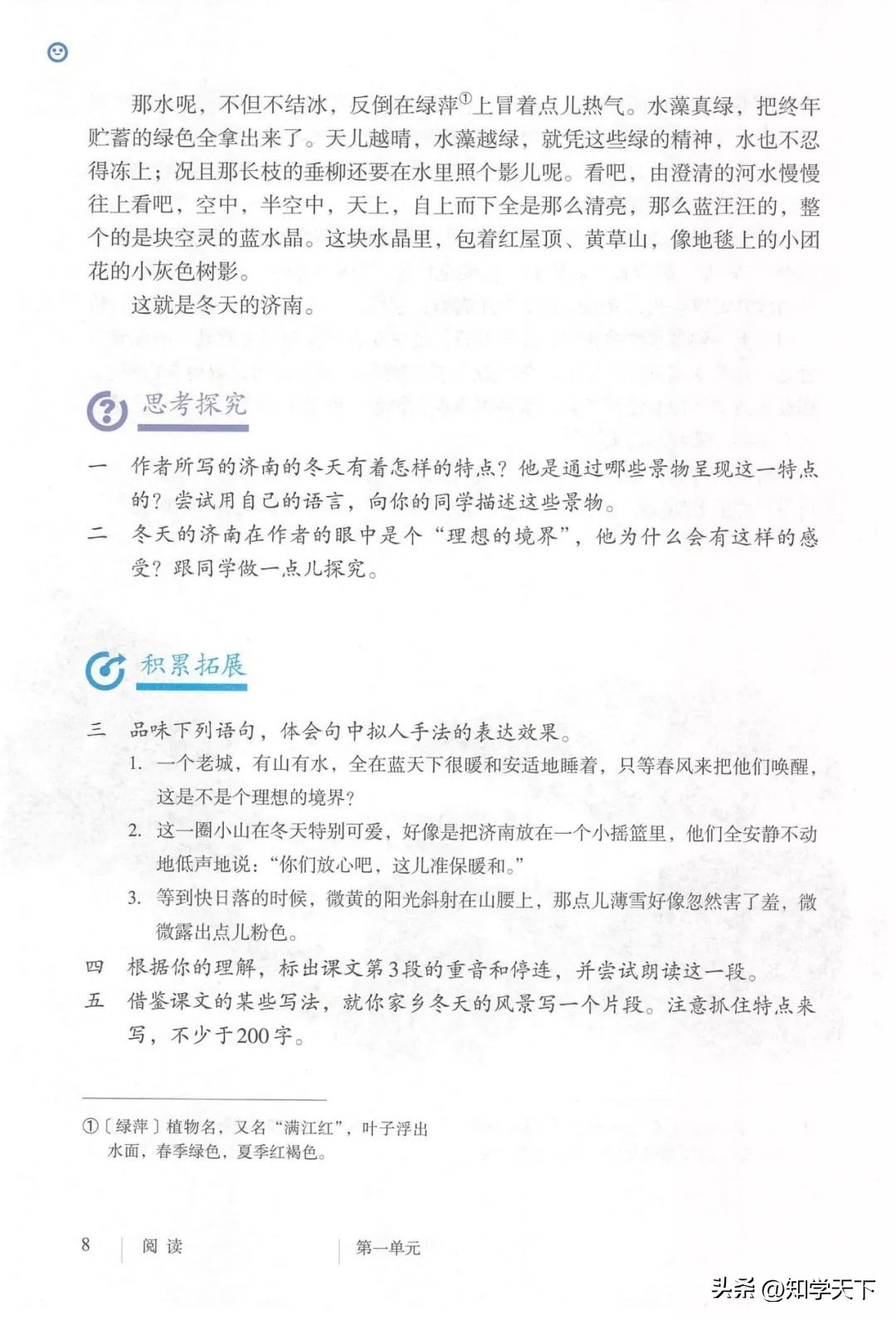 人教版七年级上册语文电子课本pdf,九年级上册语文电子课本高清pdf