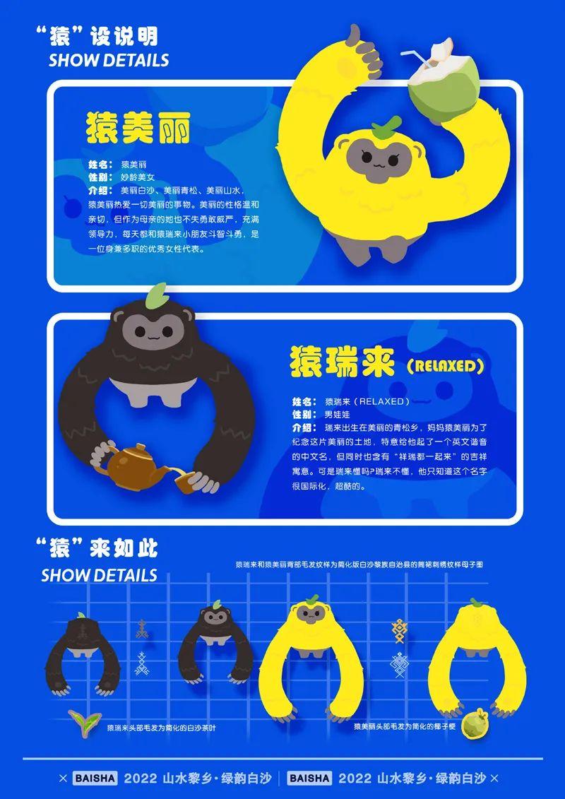 山水黎乡·绿韵白沙2022海南白沙黎族自治县文创设计大赛获奖作品公示