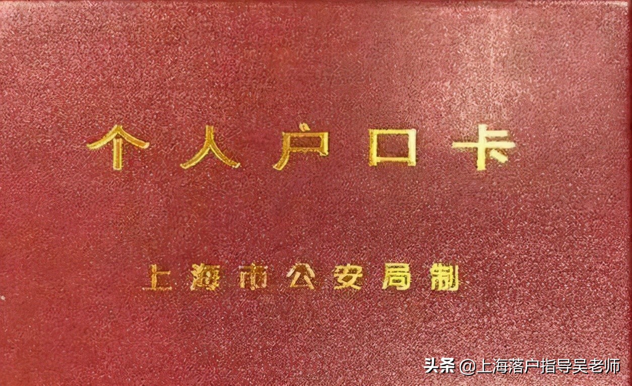 上海落户没房可以随迁吗,如何最快落户上海拥有上海户口