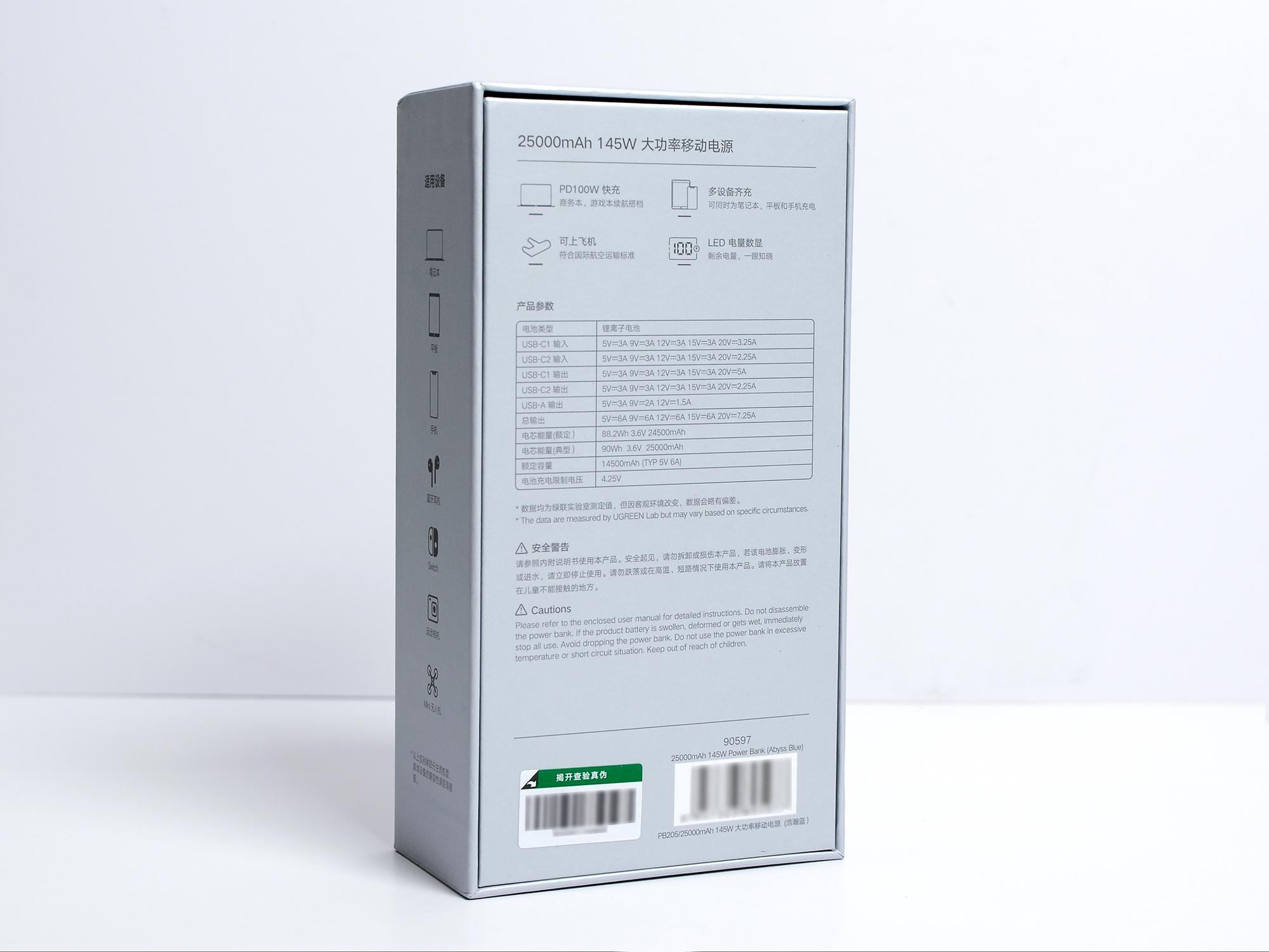 绿联能量湃145w充电宝,绿联能量湃145w华为