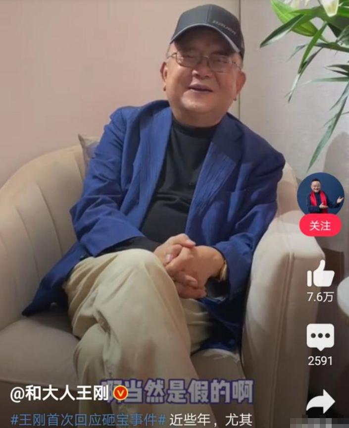 王刚失手砸碎2亿真古董是哪期,天下收藏王刚砸杯子视频