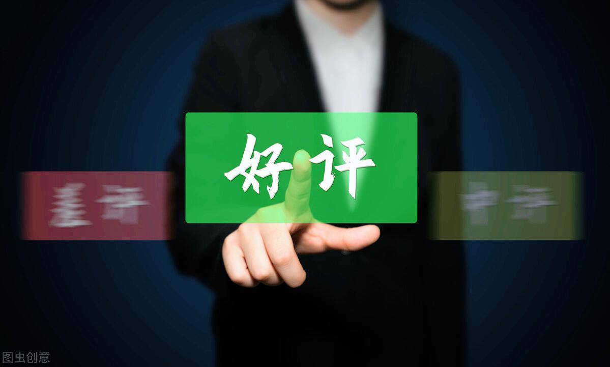 好评返现被罚是什么原因,好评返现违法处罚规则