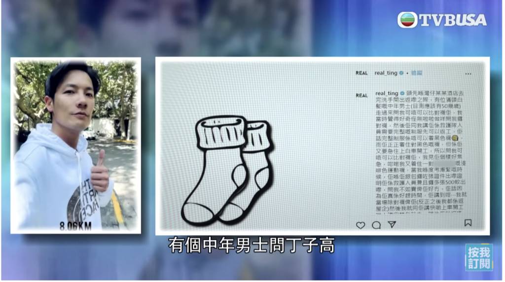 东张西望|方力申遇神秘借袜男要做一件事化解圈中多人中招