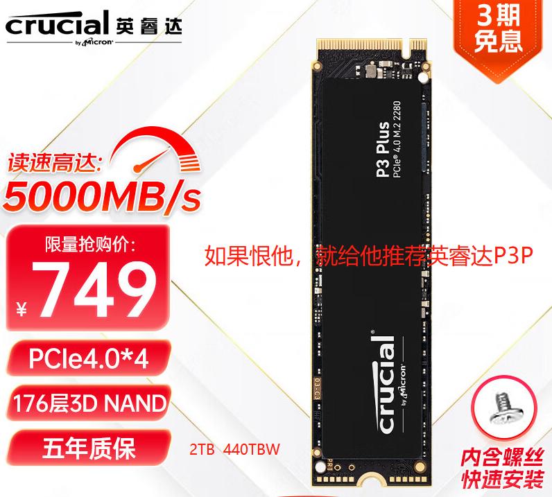 镁光qlc固态销量,美光qlc怎么样