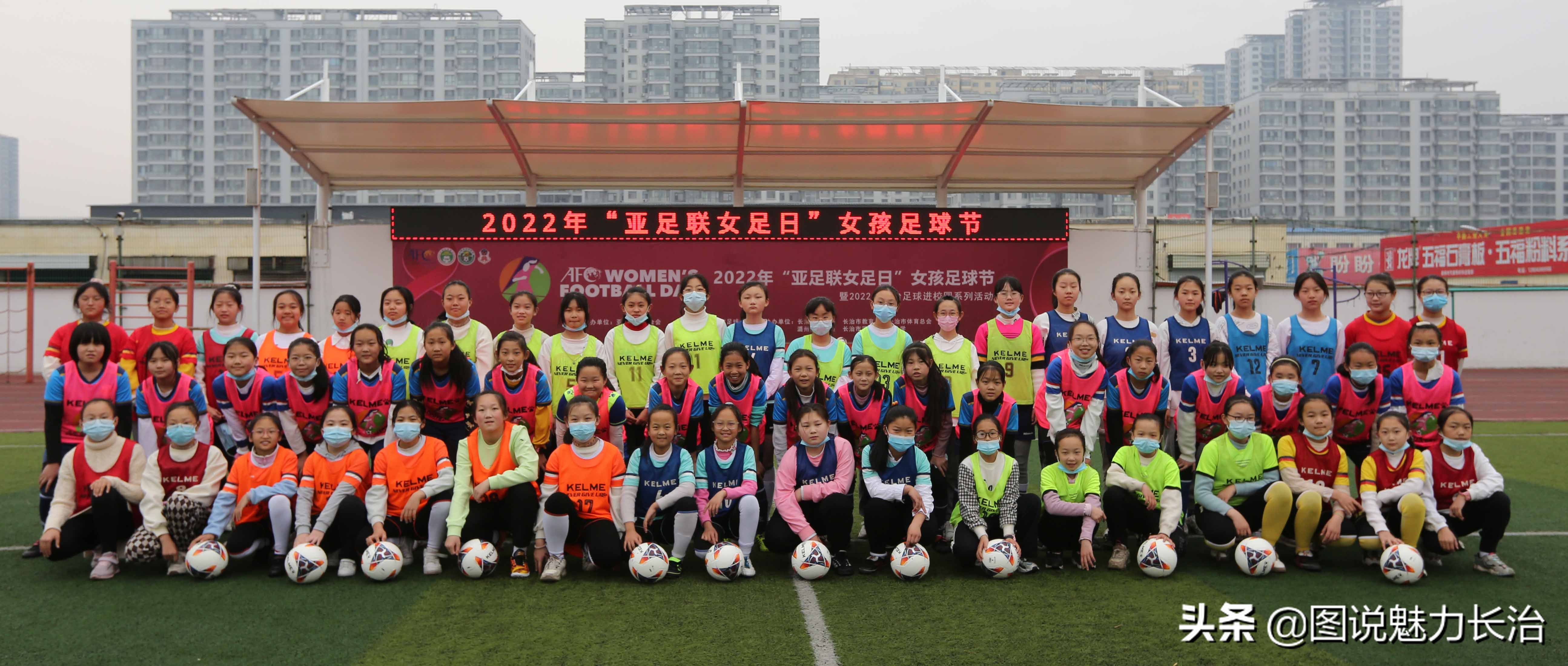 亚足联女足节,亚足联女足活动