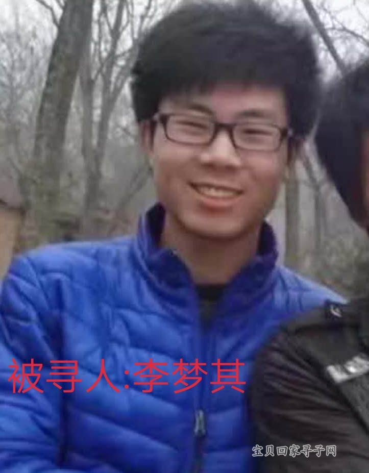寻找1994年出生2014年失踪北京市朝阳区金盏乡418总站李梦其