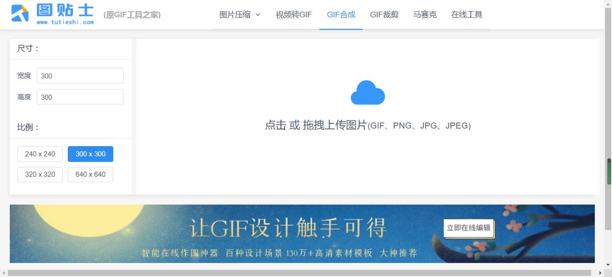 什么软件可以免费制作gif动图,视频剪辑gif图片的app