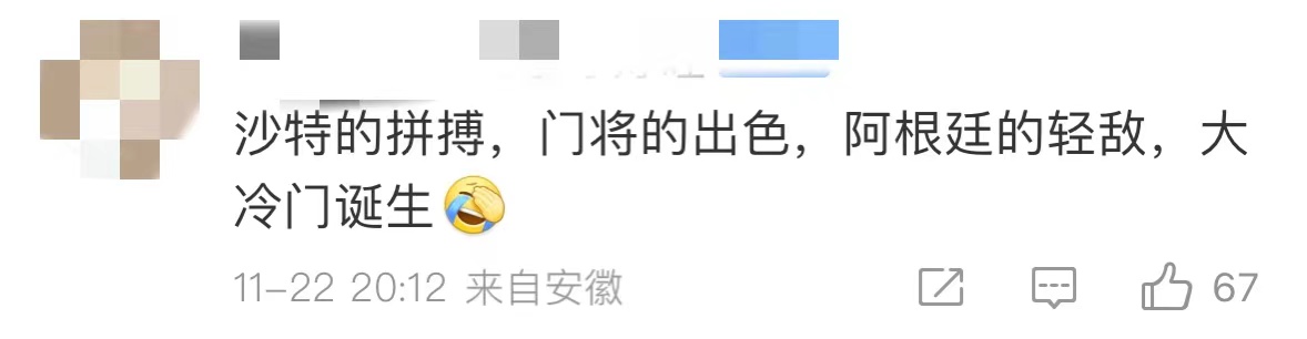 阿根廷爆冷1-2沙特最冷门纪录,沙特2-1战胜阿根廷队举国欢腾