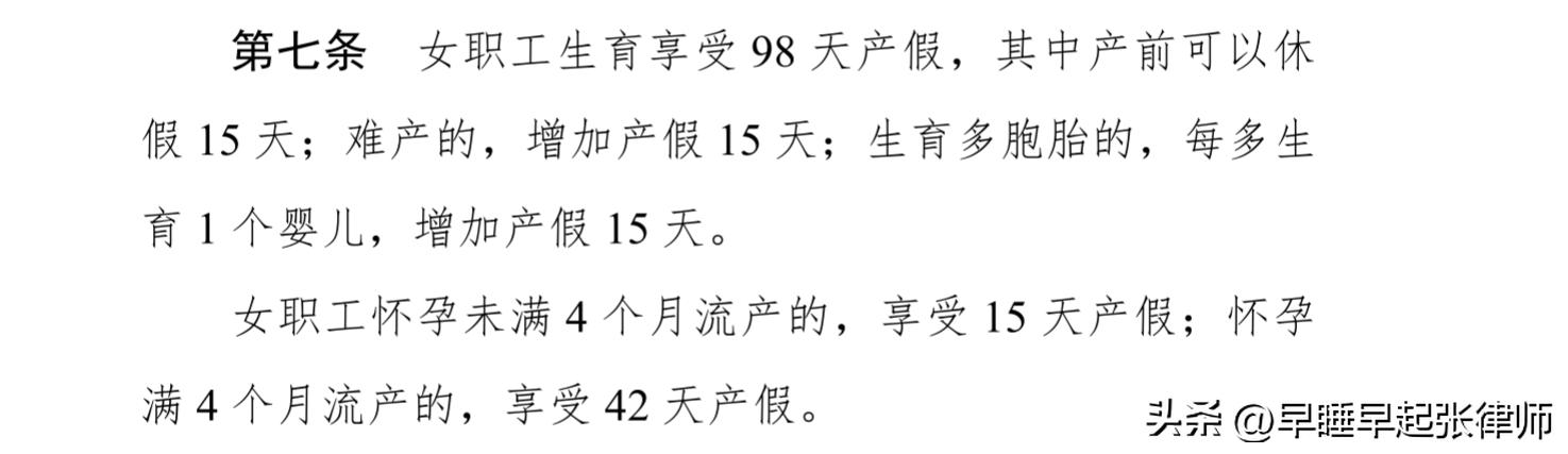 自认倒霉吗？员工刚入职没多久就怀孕，企业遇上该怎么办？