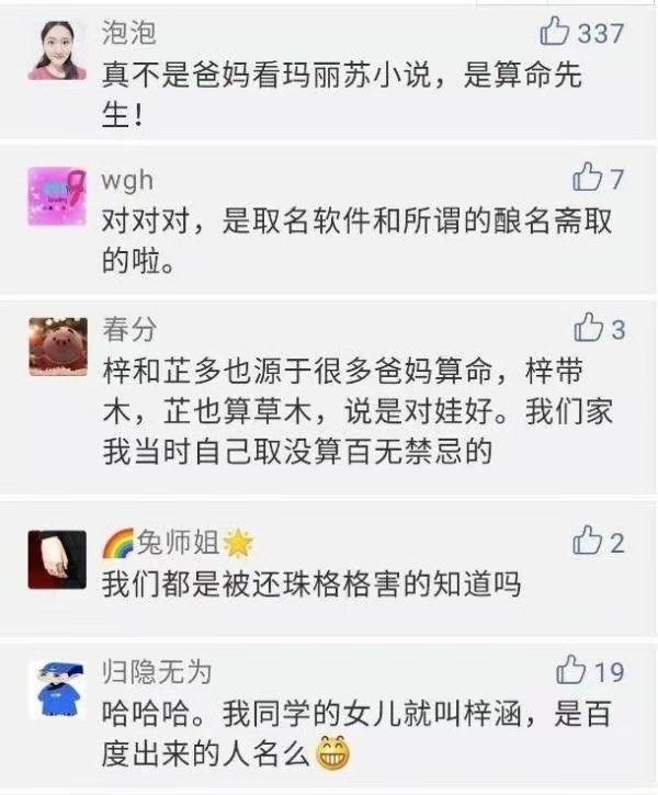 家长给孩子起的奇葩名字,盘点小学生的奇葩名字