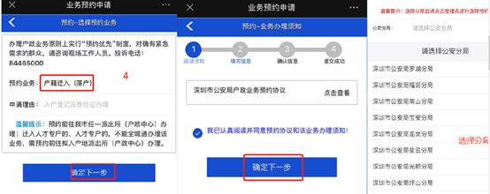 办理深户落户最新政策,深圳个人办理深户申请在哪里办理