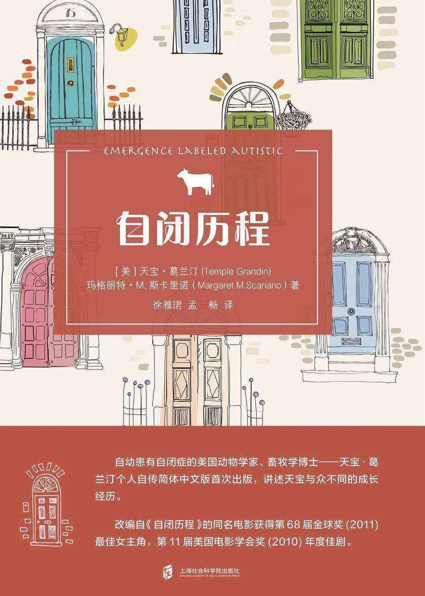 你真的了解孩子的心理吗,自闭症儿童家长适合看的书籍