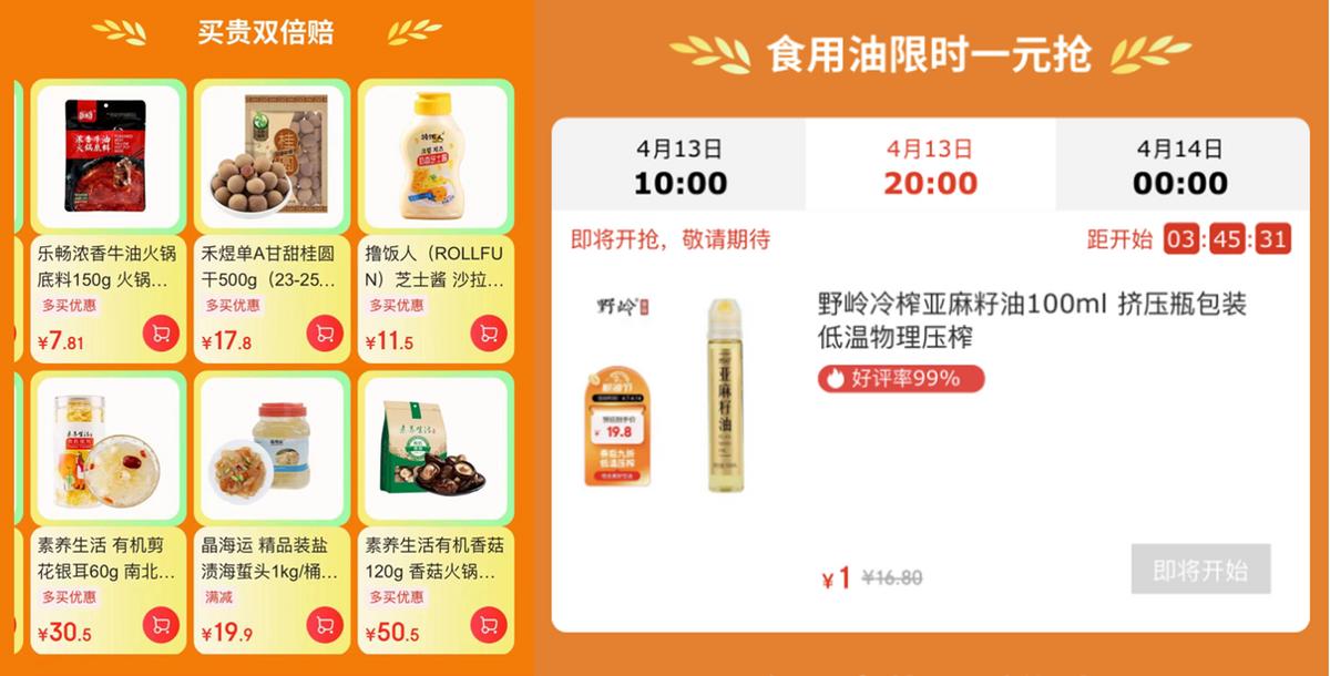 京东超市第9届粮油节：万里挑一精选2000款低价好物“买贵双倍赔”让消费者购买无忧