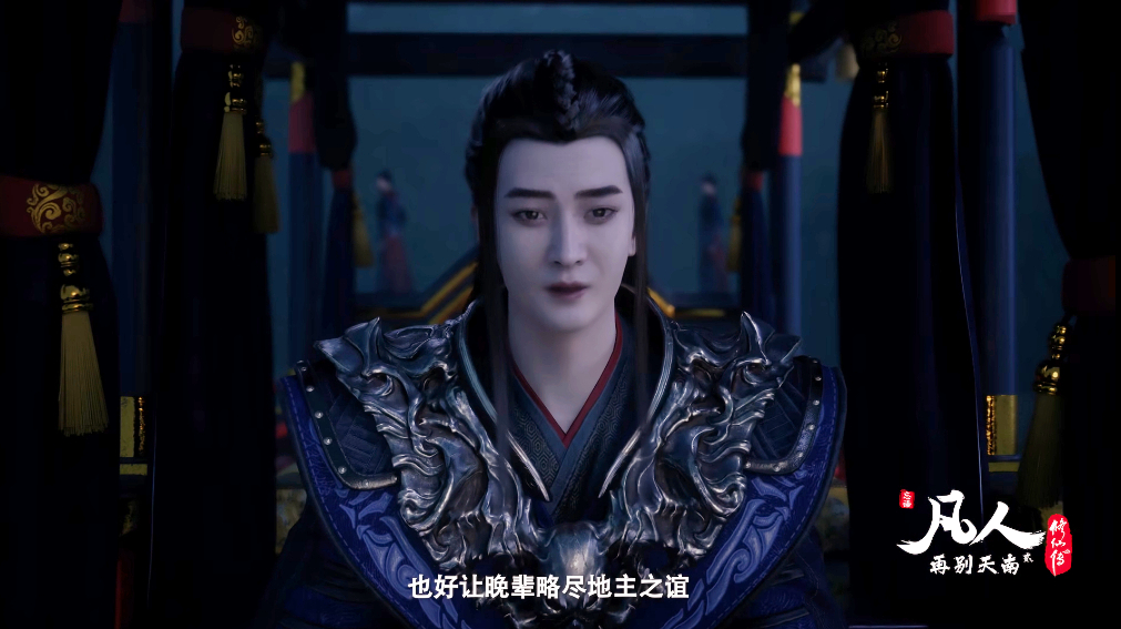 凡人修仙传最新剧情韩立等级,凡人修仙传韩立南宫婉梅开二度