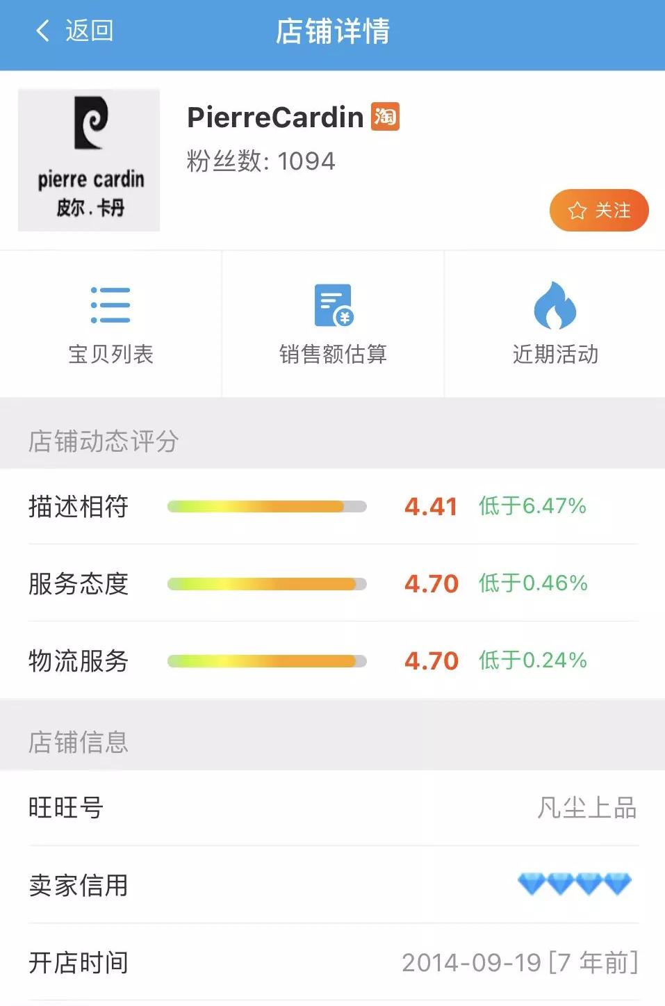 淘宝卖家必备选品工具,聊聊淘宝上的坑