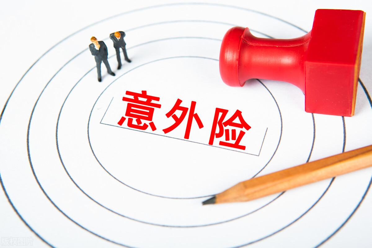 40岁大病保险和意外保险推荐,50岁买什么大病保险最好最划算