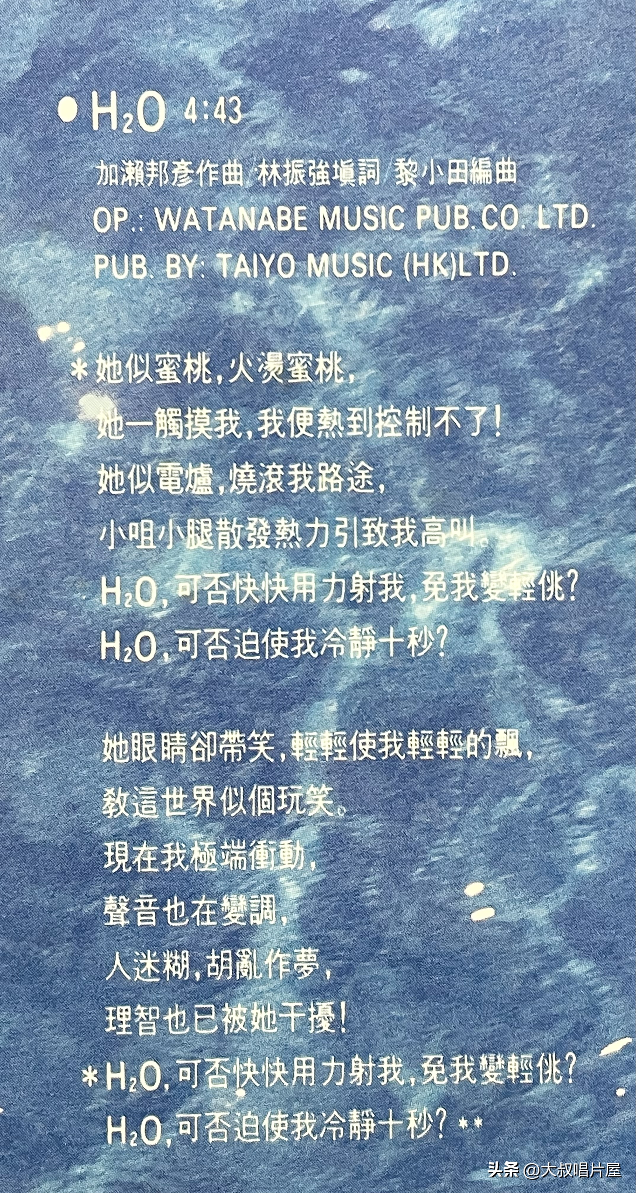 1984年香港十大唱片金曲,80年代香港歌手唱片封面