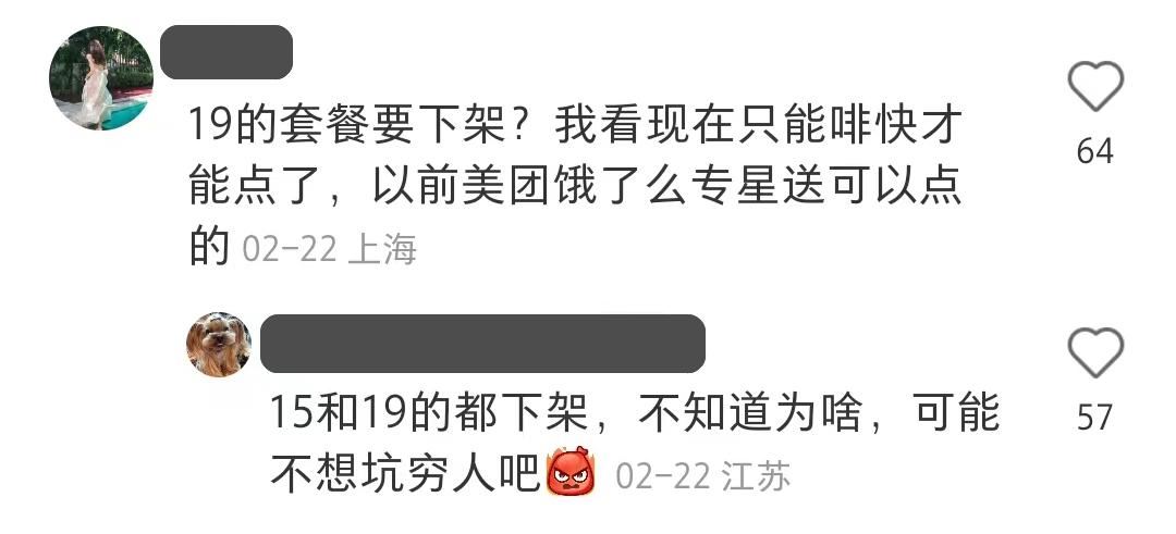 星巴克19元套餐有哪些,星巴克热门套餐