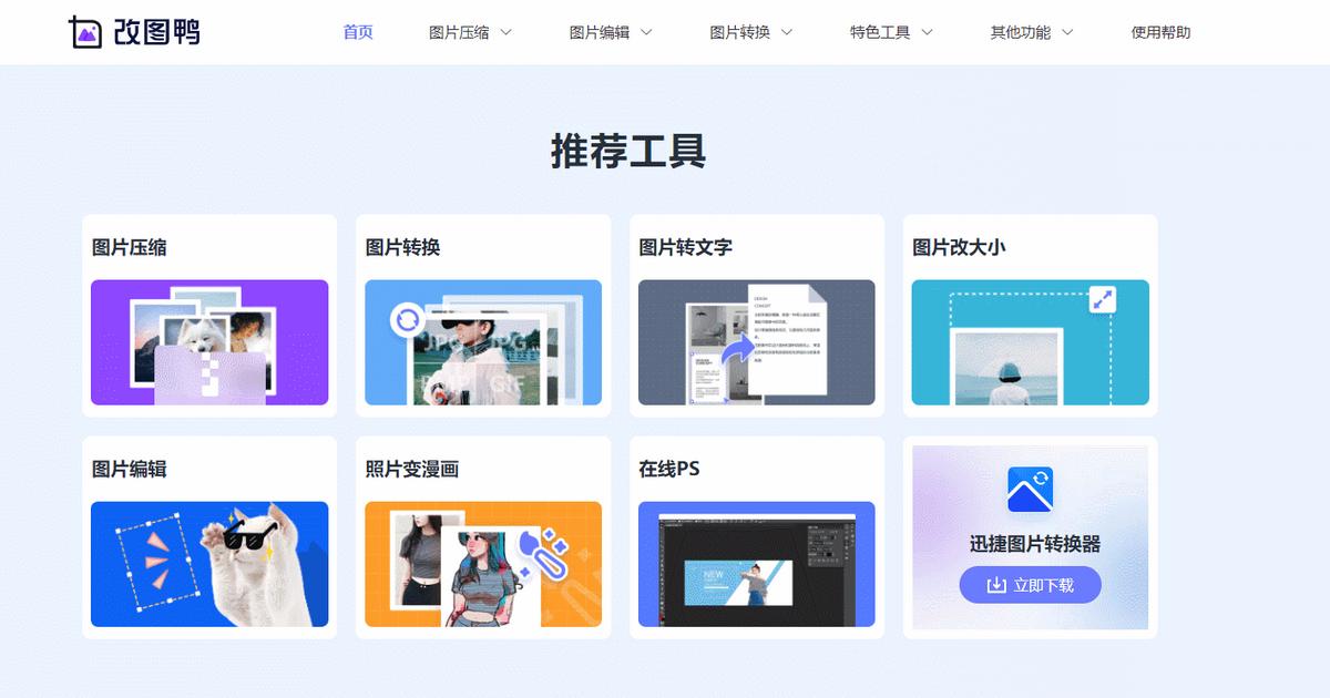 好用的p图工具图片编辑器app,picsart美易照片编辑p图软件