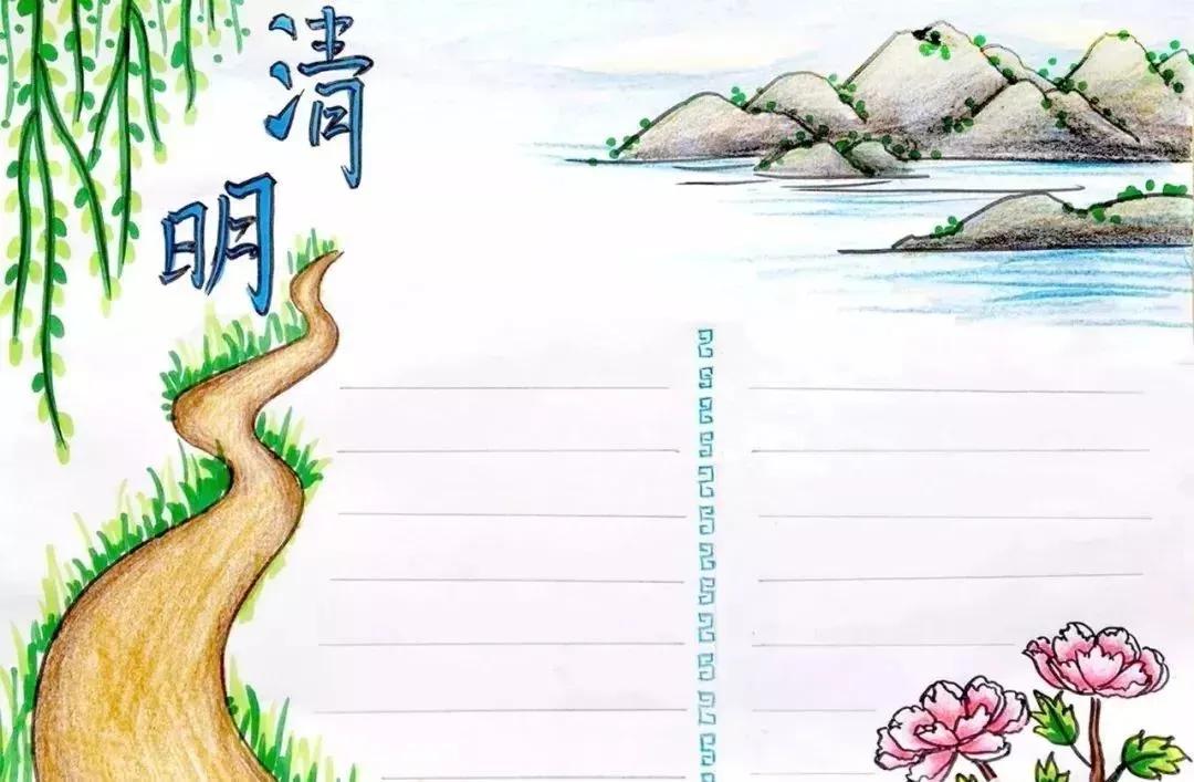 清明节的手抄报8k纸素材,清明节手抄报素材文字内容