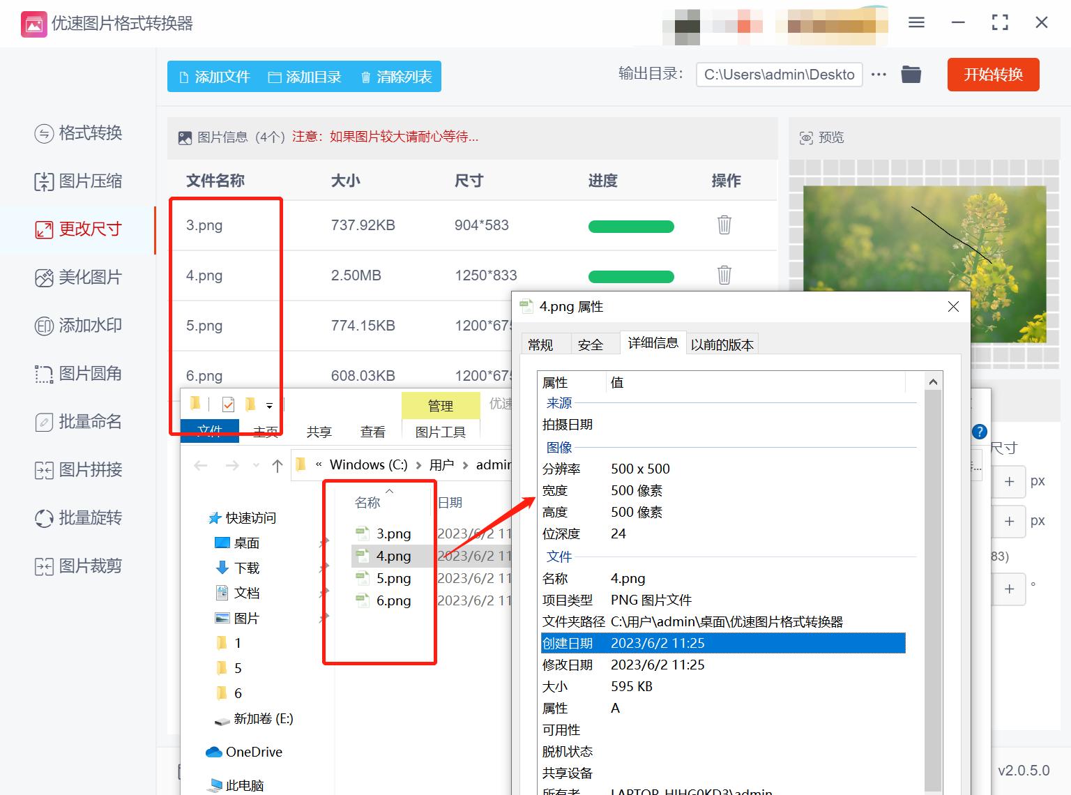照片尺寸怎么修改为100k以下,修改照片大小尺寸用什么软件免费