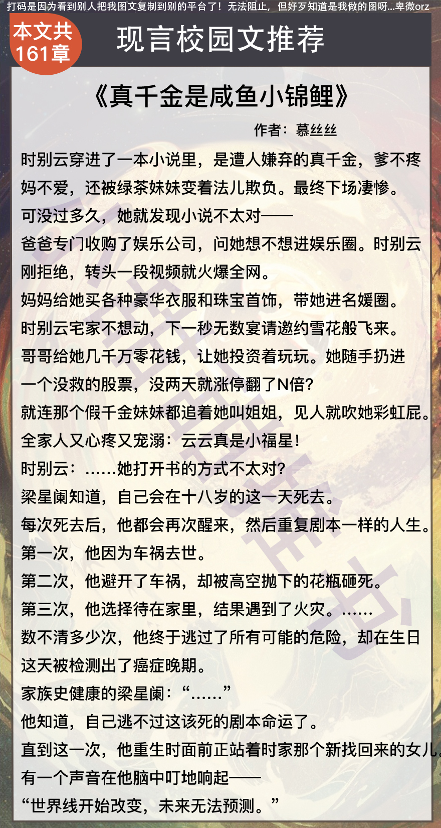 超长校园甜文小说合集一口气看完,校园文小说甜文一口气看完